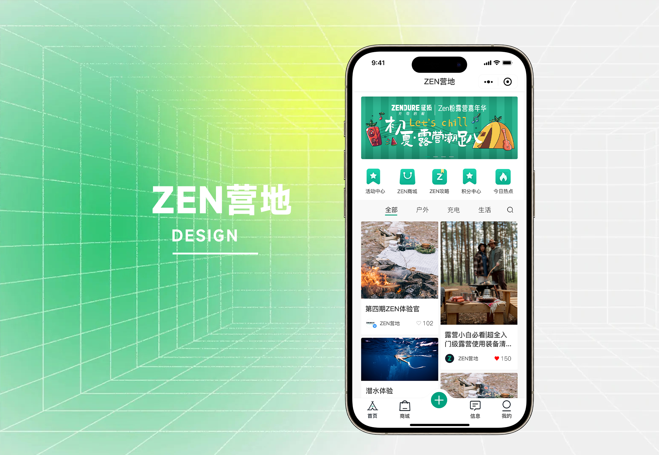 ZEN社区